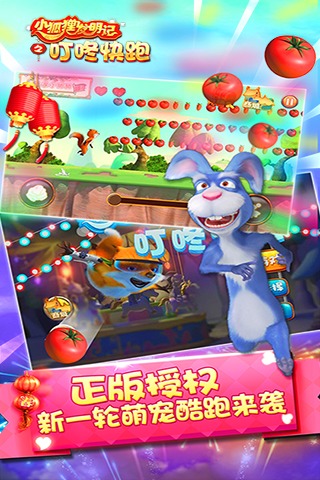叮咚快跑手机版