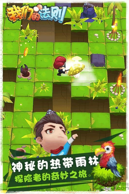 我们的法则手游