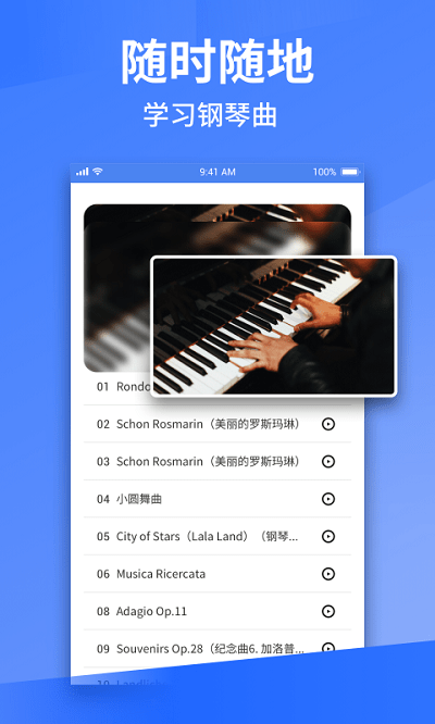 pascore钢琴手机版