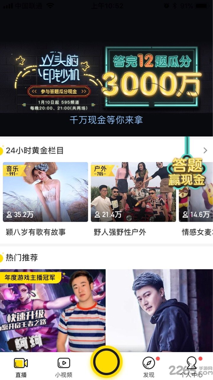 yy头脑印钞机简单搜索答题器