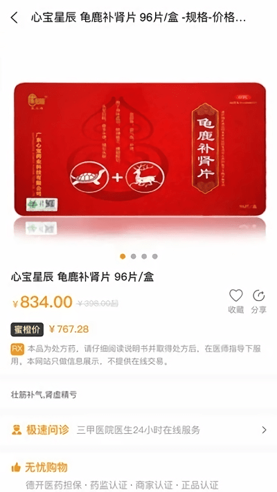 蜜橙好医app下载