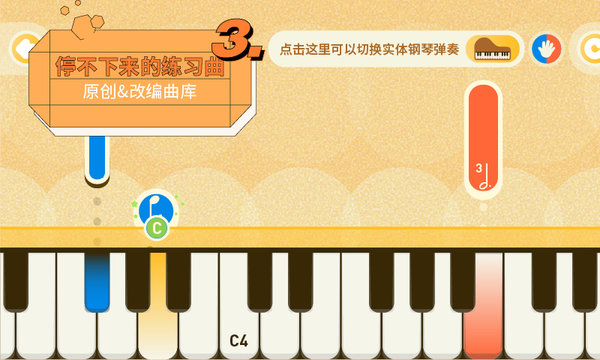 迷鹿音乐钢琴古筝软件最新版
