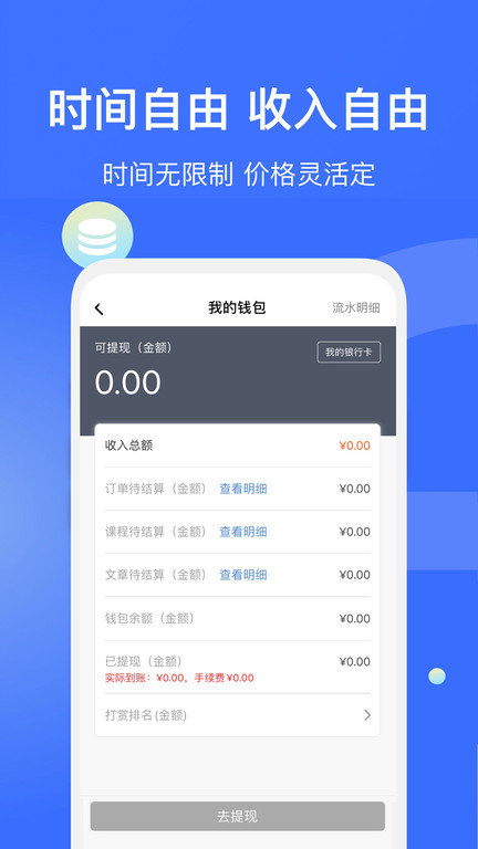 爱解答app