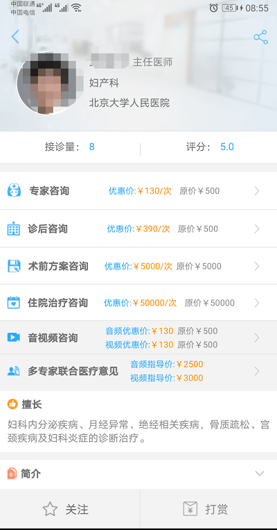 大医盟手机版下载