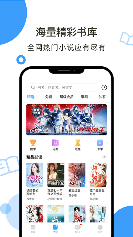 鲸鱼阅读免费版