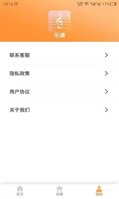 乐谱之家app(改名钢琴谱)