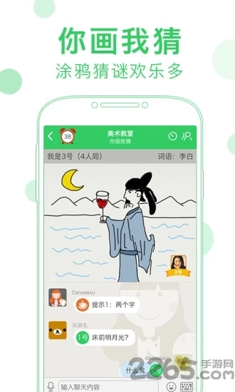 会玩大赢家app