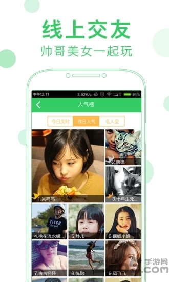 会玩大赢家app