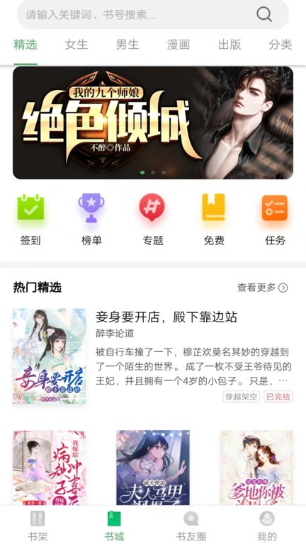 书丛网小说软件