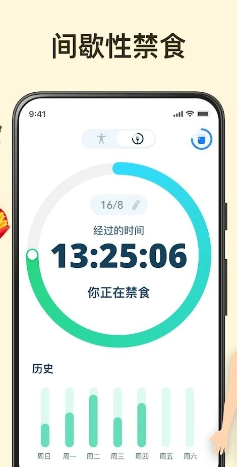 168轻断食软件下载