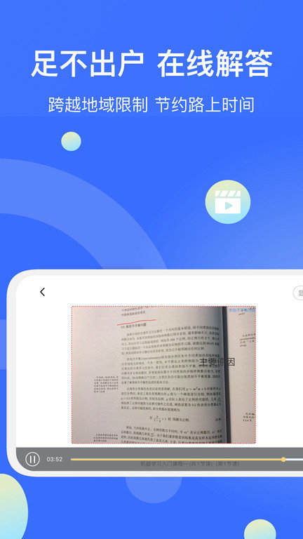 爱解答app