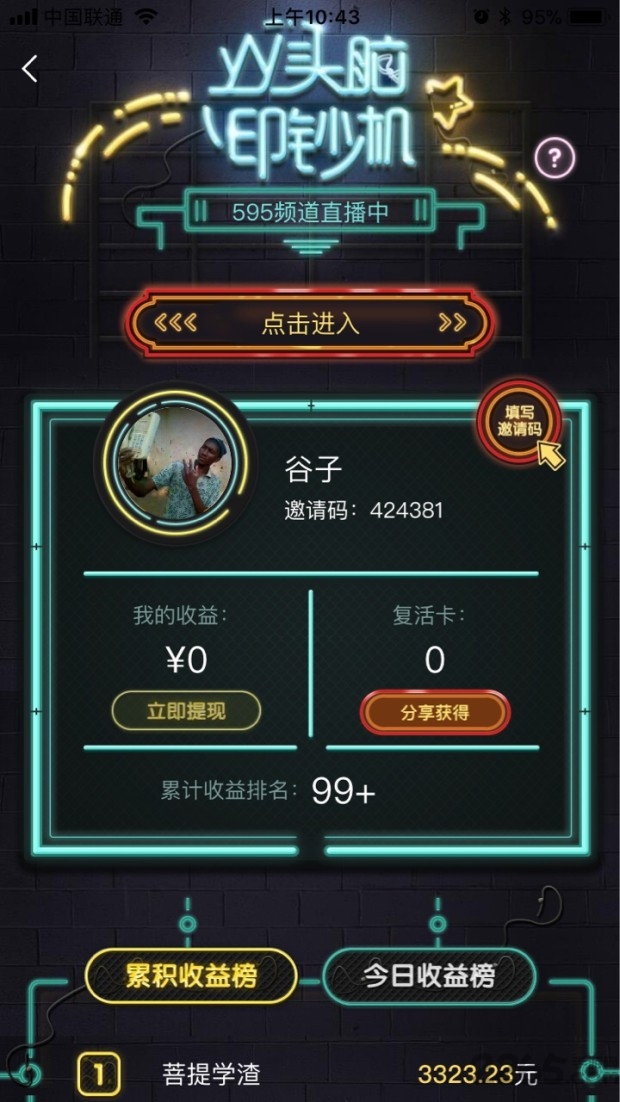 yy头脑印钞机简单搜索答题器