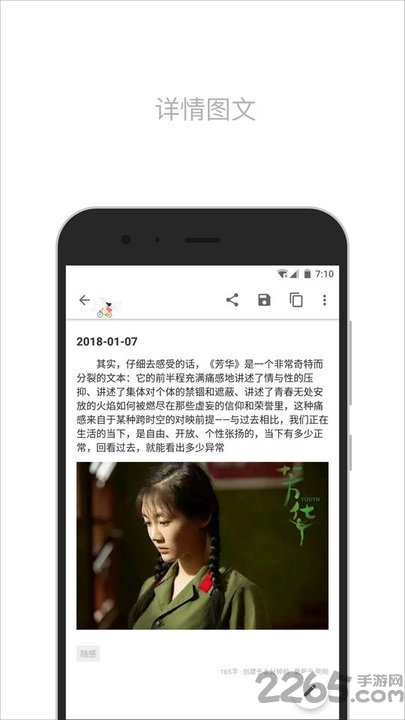 简笔记软件下载
