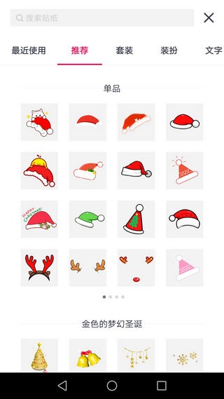 微信头像圣诞帽app下载