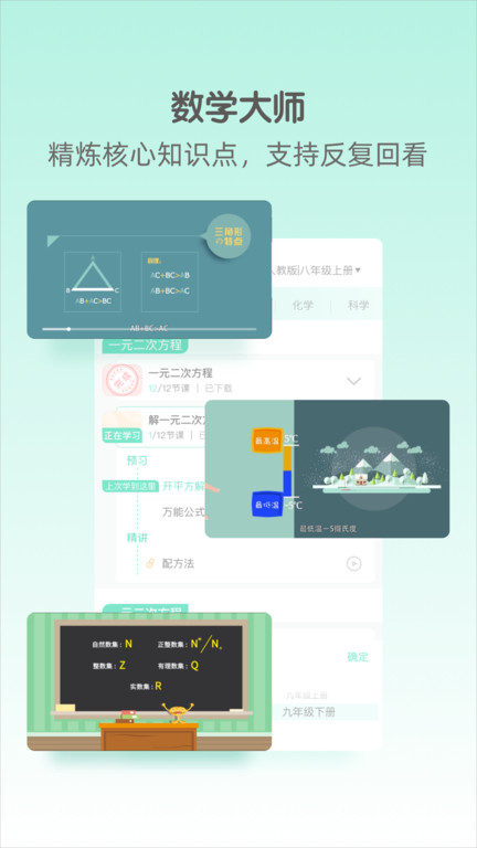 大师一百app