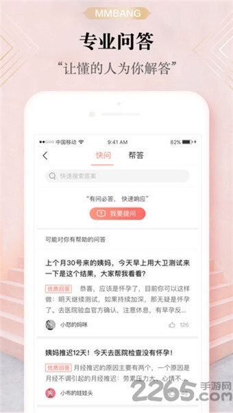 冲顶妈妈app