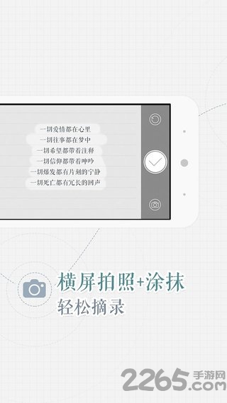 涂书笔记手机版