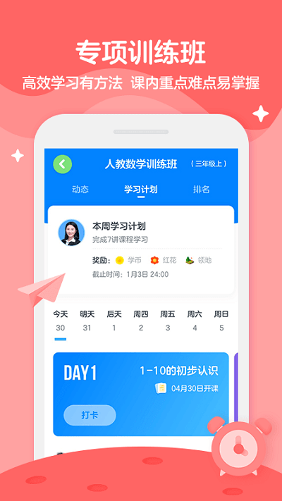 学而思轻课官方版