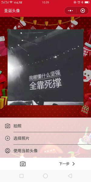 微信圣诞帽头像