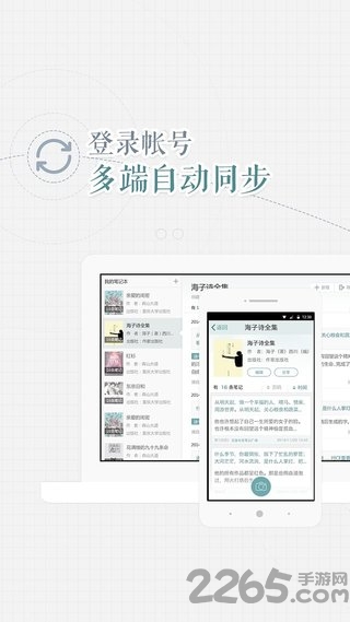 涂书笔记app