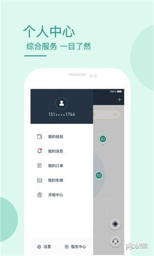 长安停车app下载