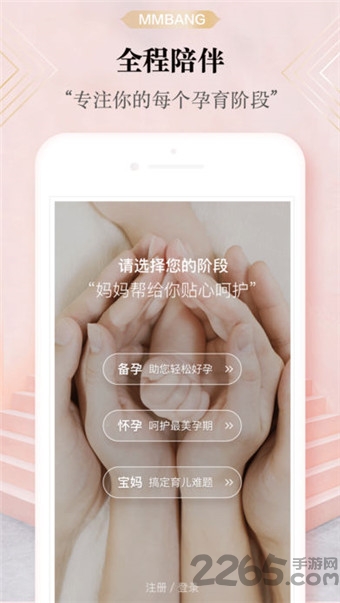 冲顶妈妈app