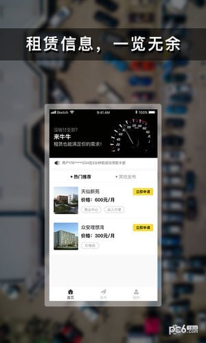 牛牛车位