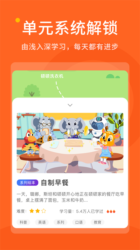 拼小鹿ai课app