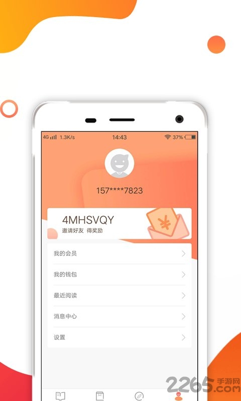 香蜜小说app