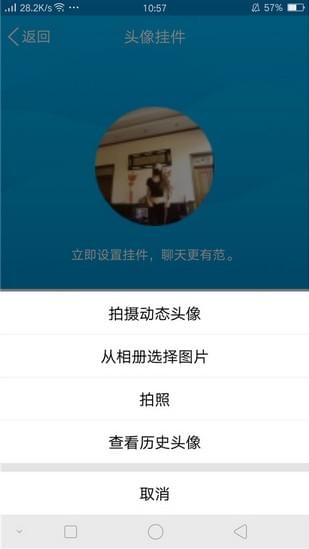 QQ百变动态头像