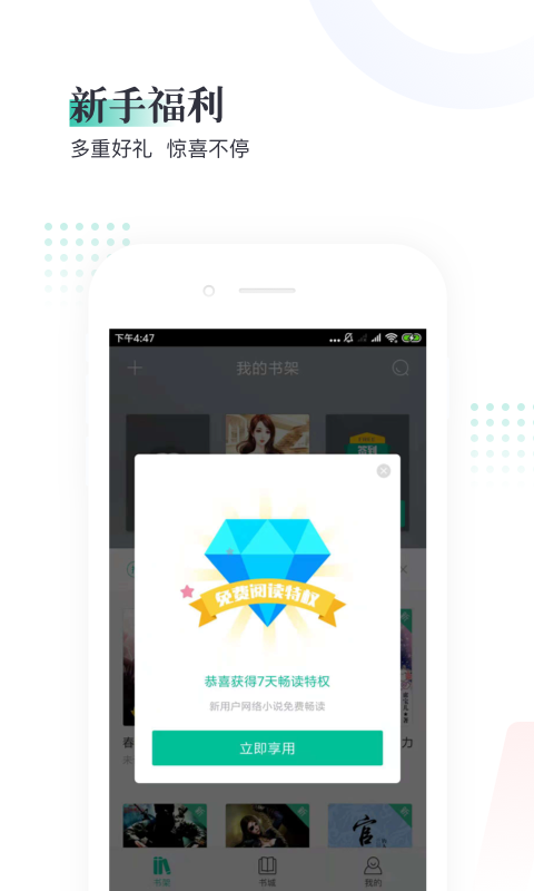 熊猫看书极速版app下载