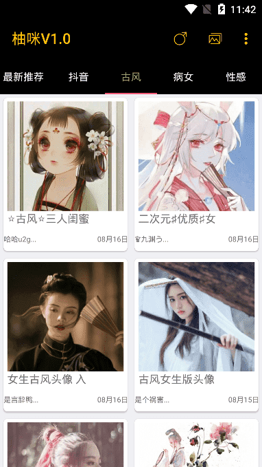 柚咪