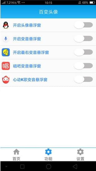 QQ百变动态头像
