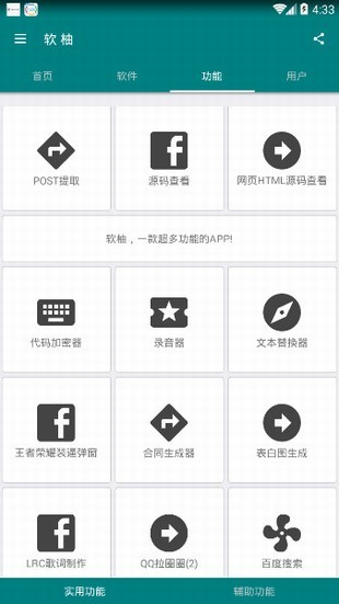 软柚