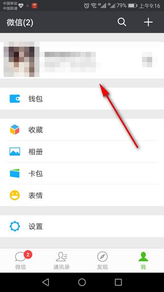 微信圣诞帽头像