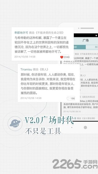 涂书笔记app