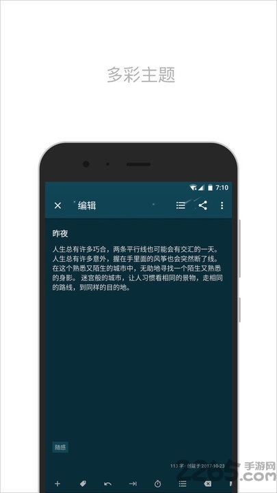 简笔记app最新版