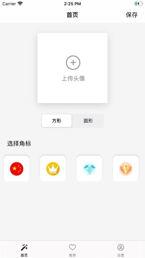 试头像
