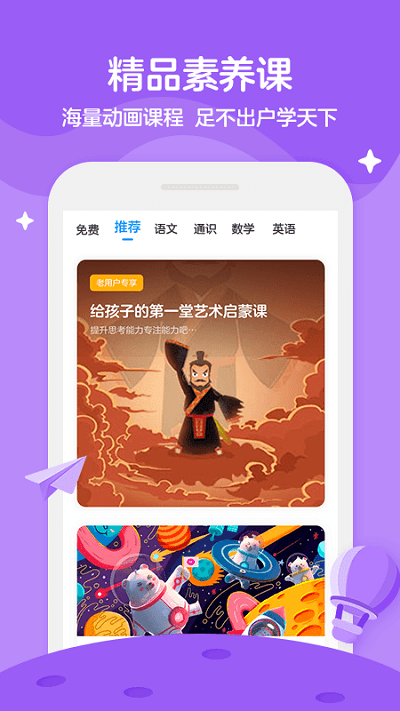 学而思轻课官方版