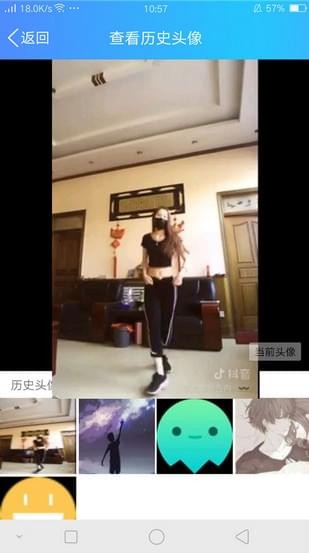 QQ百变动态头像