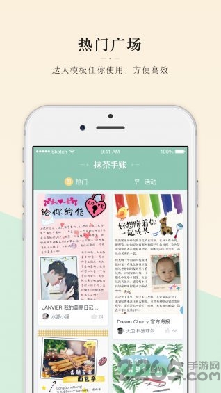 抹茶手账