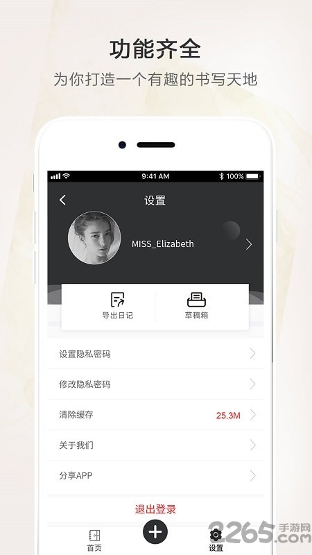 时光笔记本软件