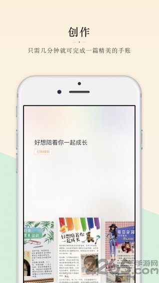 抹茶手账手机客户端
