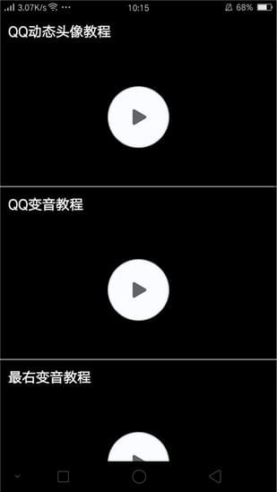 QQ百变动态头像