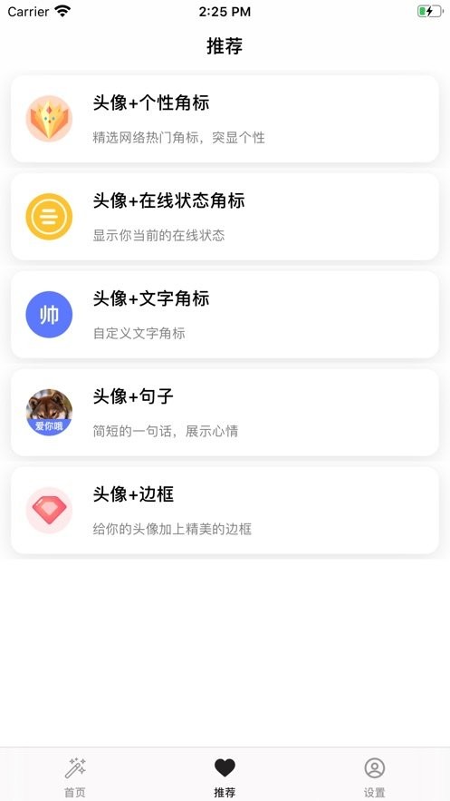 试头像