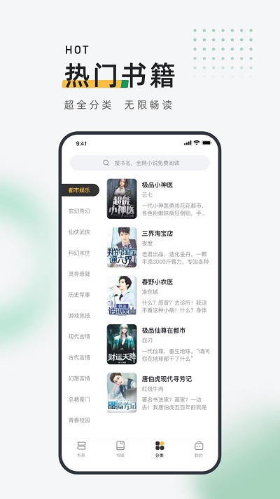 皮箱小说手机版下载