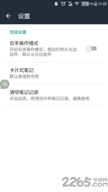 生活工作笔记app