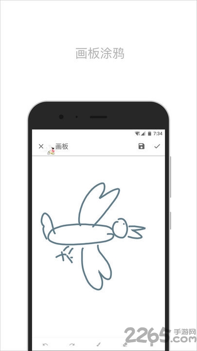 简笔记app最新版