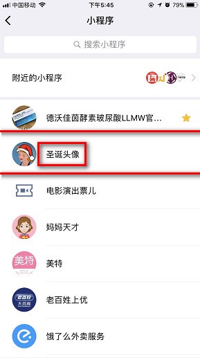 微信圣诞帽头像