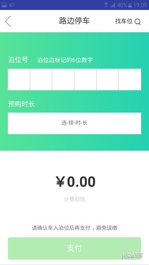 丽江停车